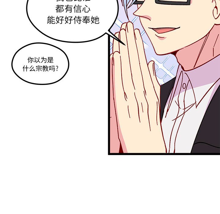 恋爱攻略韩漫全集-第 96 话无删减无遮挡章节图片 
