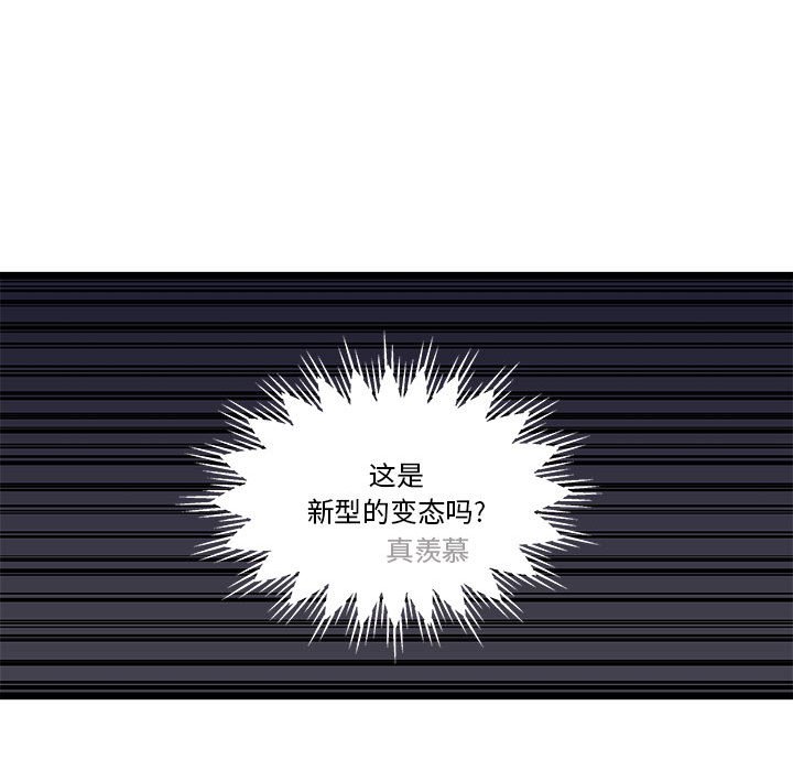 恋爱攻略韩漫全集-第 96 话无删减无遮挡章节图片 