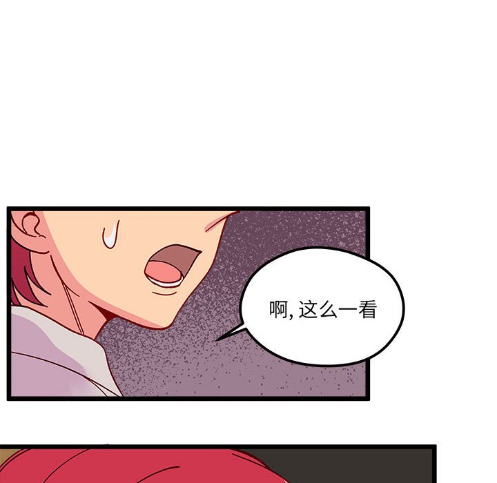 恋爱攻略韩漫全集-第 96 话无删减无遮挡章节图片 
