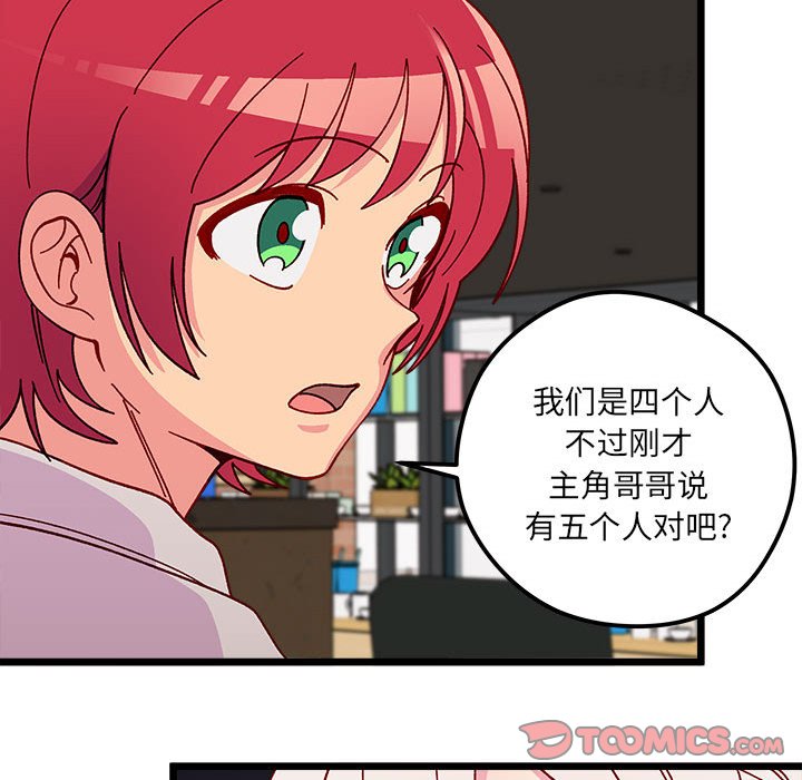 恋爱攻略韩漫全集-第 96 话无删减无遮挡章节图片 