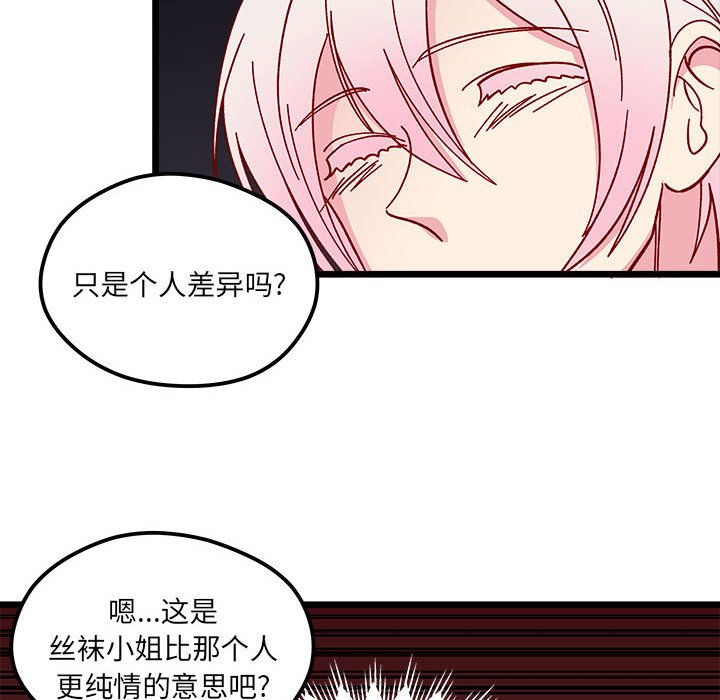 恋爱攻略韩漫全集-第 96 话无删减无遮挡章节图片 