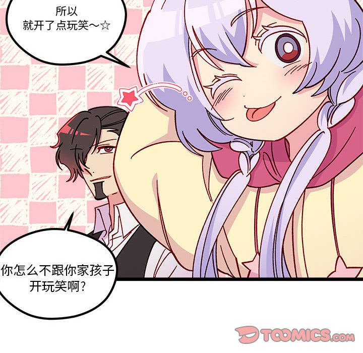 恋爱攻略韩漫全集-第 100 话无删减无遮挡章节图片 