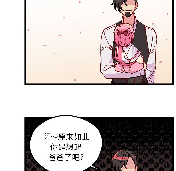恋爱攻略韩漫全集-第 100 话无删减无遮挡章节图片 
