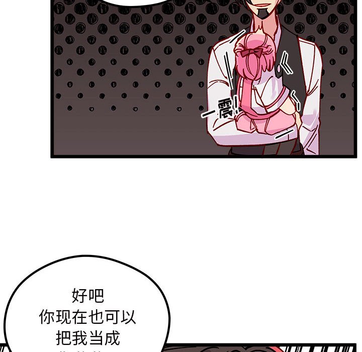 恋爱攻略韩漫全集-第 100 话无删减无遮挡章节图片 