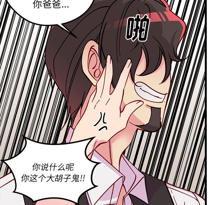 恋爱攻略韩漫全集-第 100 话无删减无遮挡章节图片 