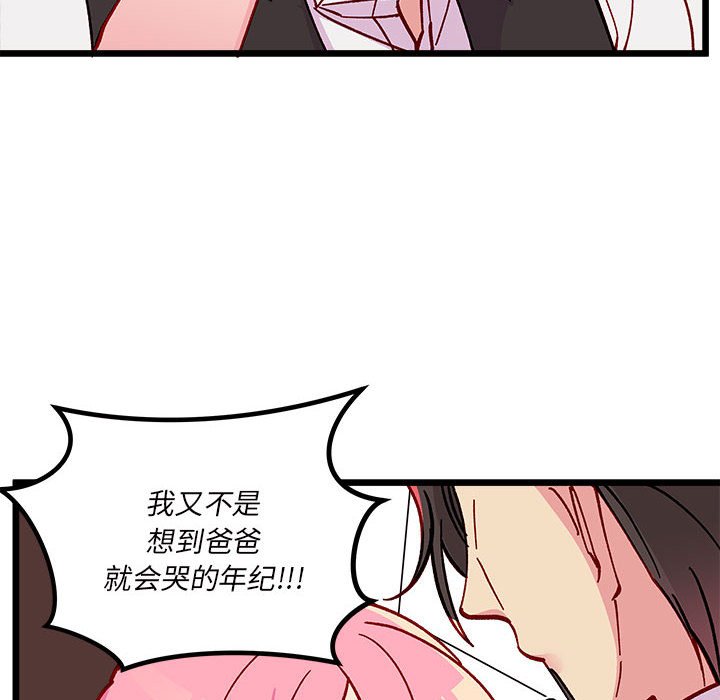 恋爱攻略韩漫全集-第 100 话无删减无遮挡章节图片 