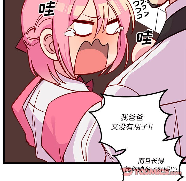 恋爱攻略韩漫全集-第 100 话无删减无遮挡章节图片 