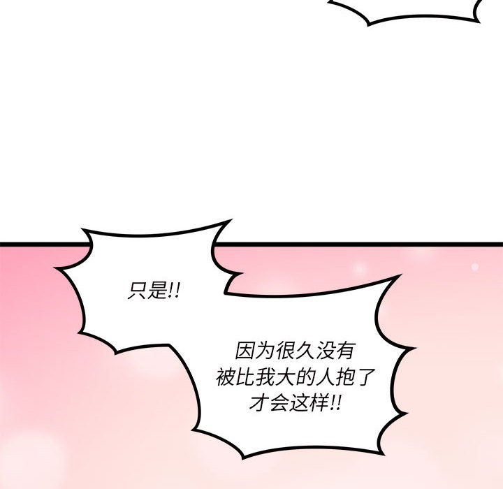 恋爱攻略韩漫全集-第 100 话无删减无遮挡章节图片 