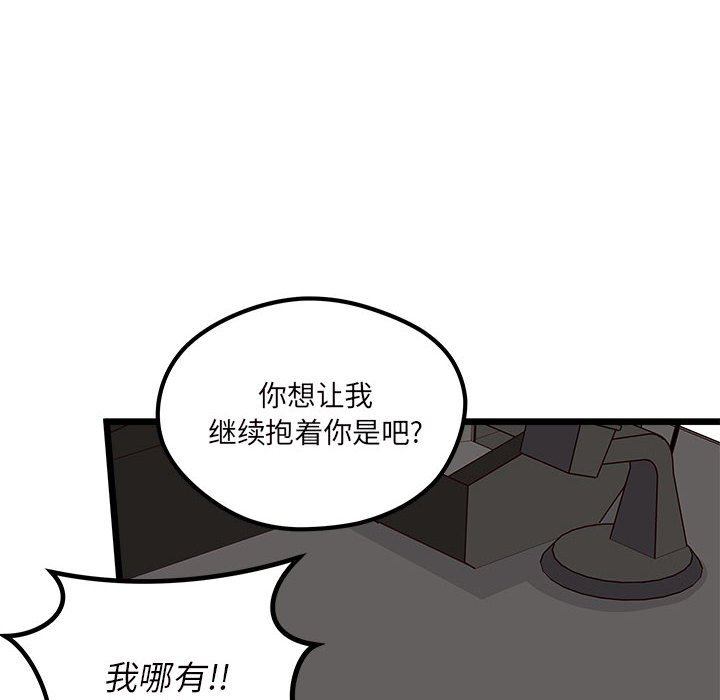 恋爱攻略韩漫全集-第 100 话无删减无遮挡章节图片 