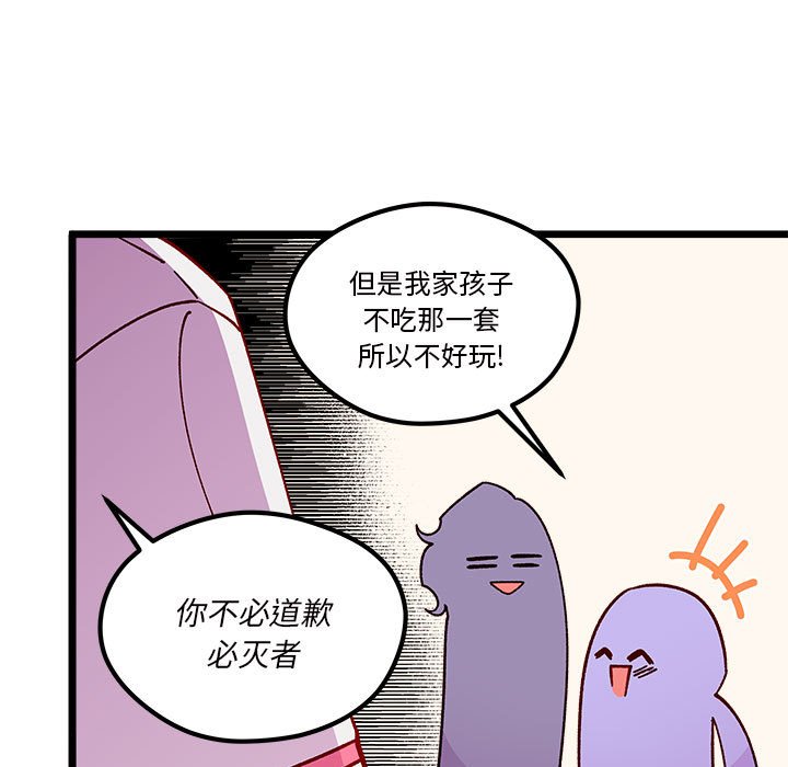 恋爱攻略韩漫全集-第 100 话无删减无遮挡章节图片 