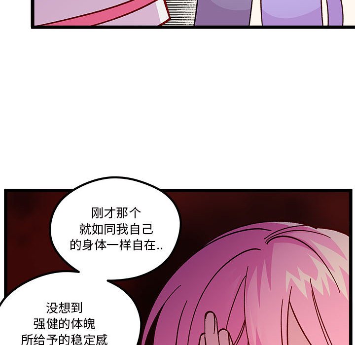 恋爱攻略韩漫全集-第 100 话无删减无遮挡章节图片 