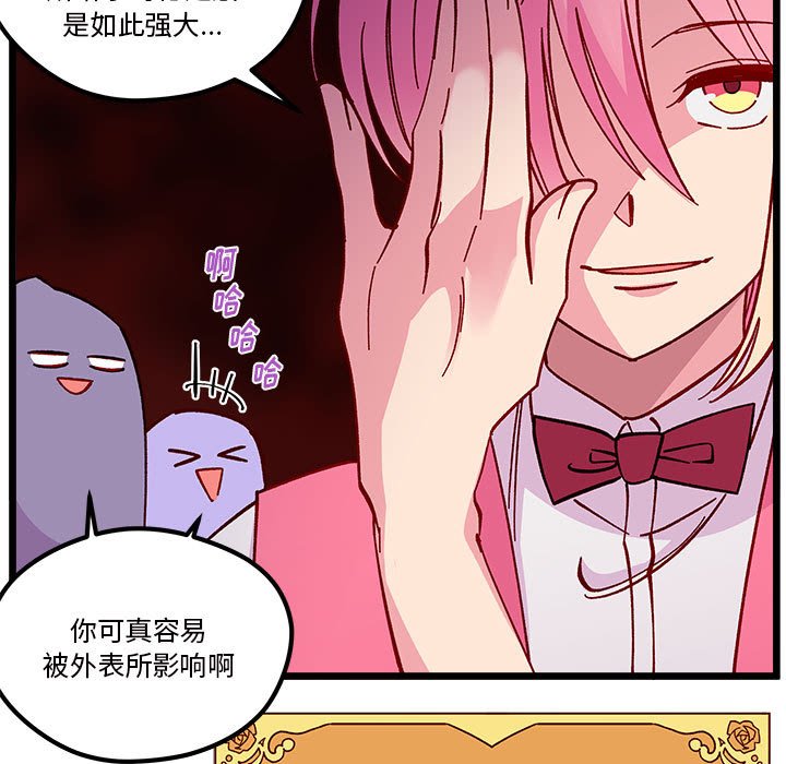恋爱攻略韩漫全集-第 100 话无删减无遮挡章节图片 