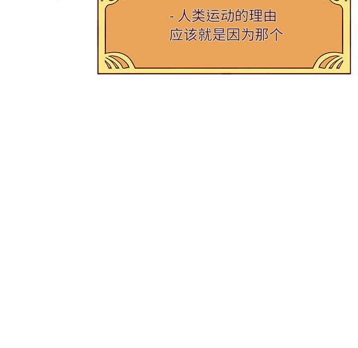 恋爱攻略韩漫全集-第 100 话无删减无遮挡章节图片 