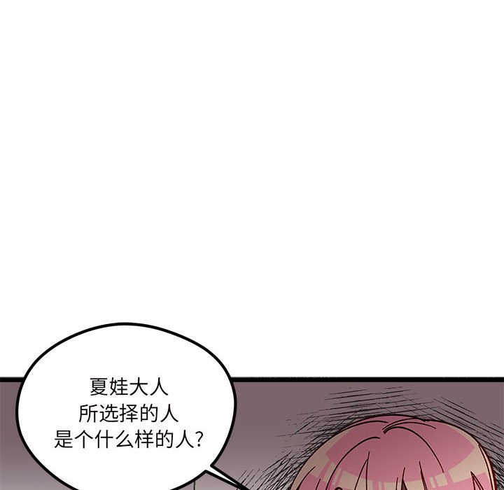 恋爱攻略韩漫全集-第 100 话无删减无遮挡章节图片 