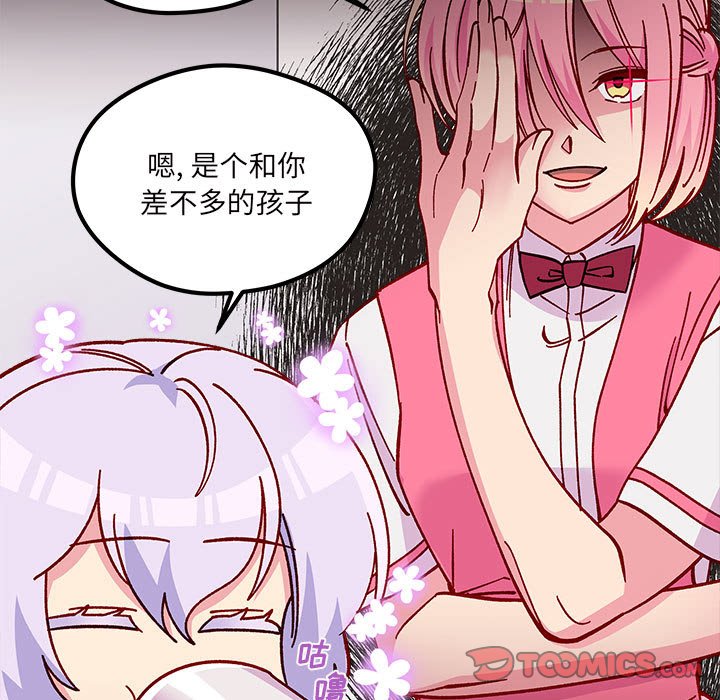 恋爱攻略韩漫全集-第 100 话无删减无遮挡章节图片 