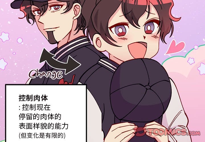 恋爱攻略韩漫全集-第 100 话无删减无遮挡章节图片 
