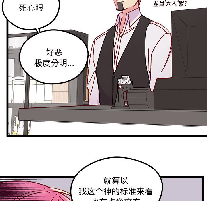 恋爱攻略韩漫全集-第 100 话无删减无遮挡章节图片 