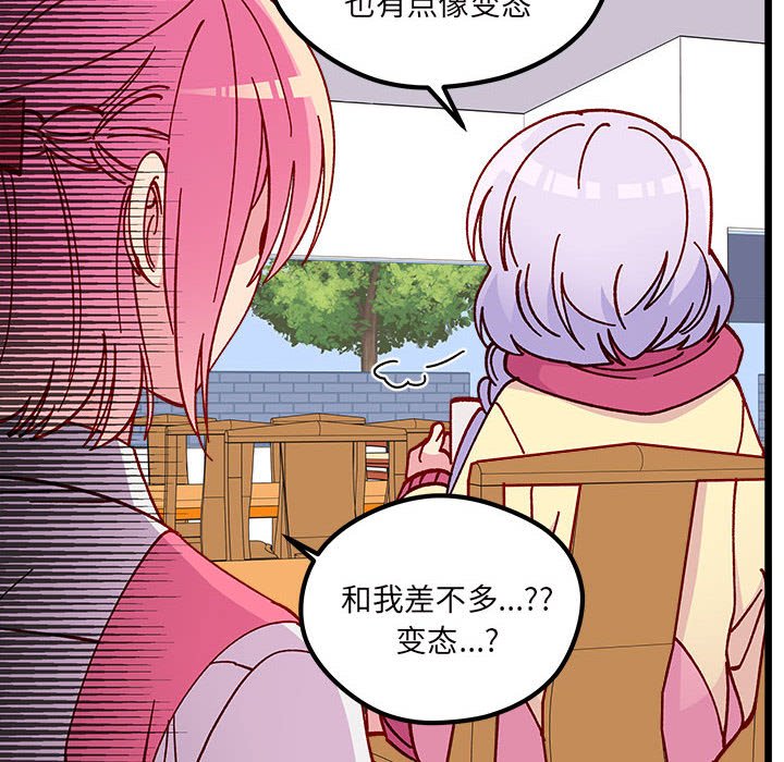 恋爱攻略韩漫全集-第 100 话无删减无遮挡章节图片 