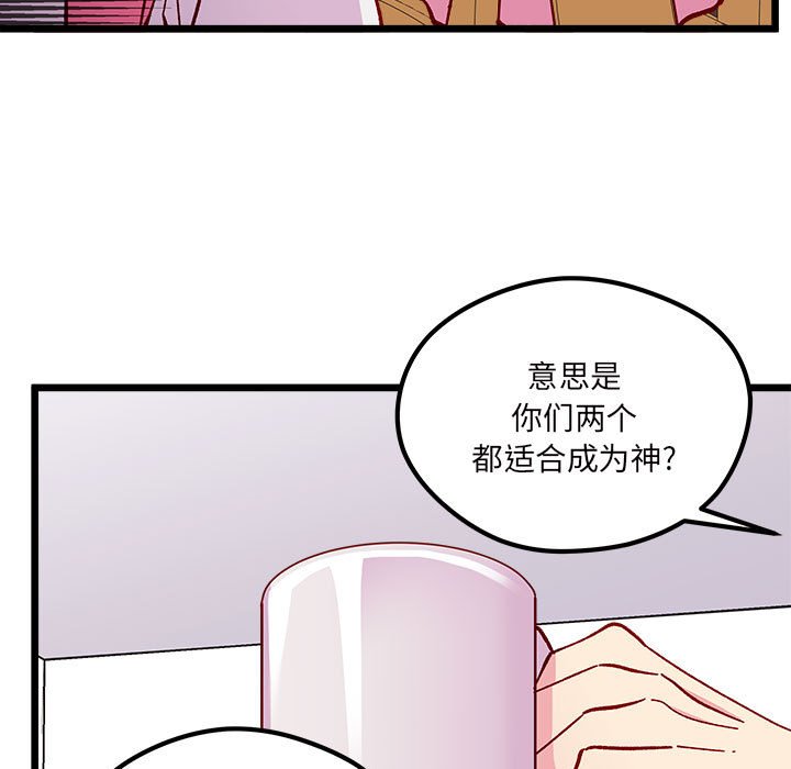 恋爱攻略韩漫全集-第 100 话无删减无遮挡章节图片 