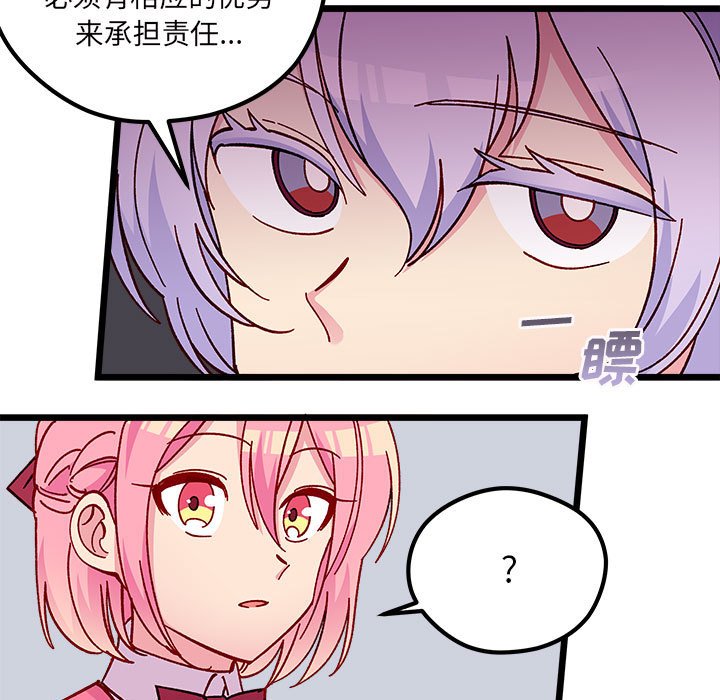 恋爱攻略韩漫全集-第 100 话无删减无遮挡章节图片 
