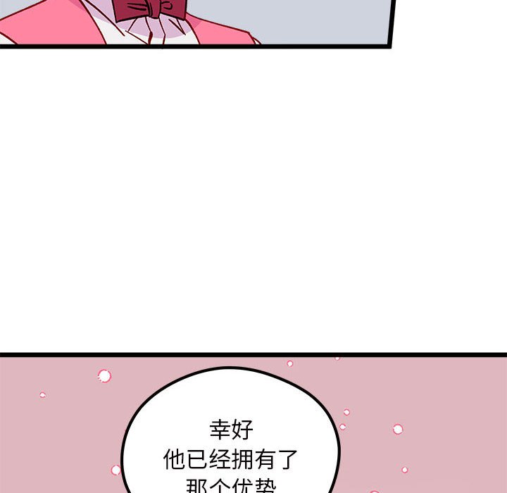 恋爱攻略韩漫全集-第 100 话无删减无遮挡章节图片 