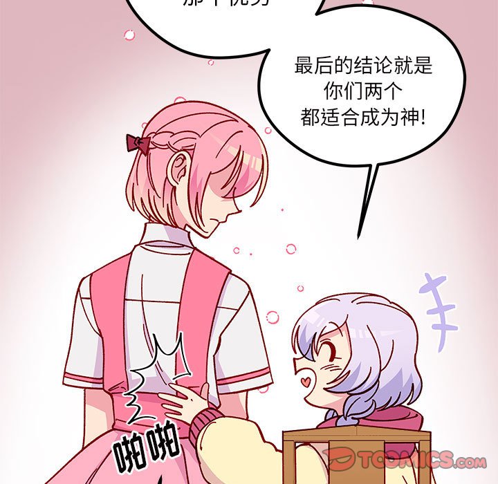 恋爱攻略韩漫全集-第 100 话无删减无遮挡章节图片 