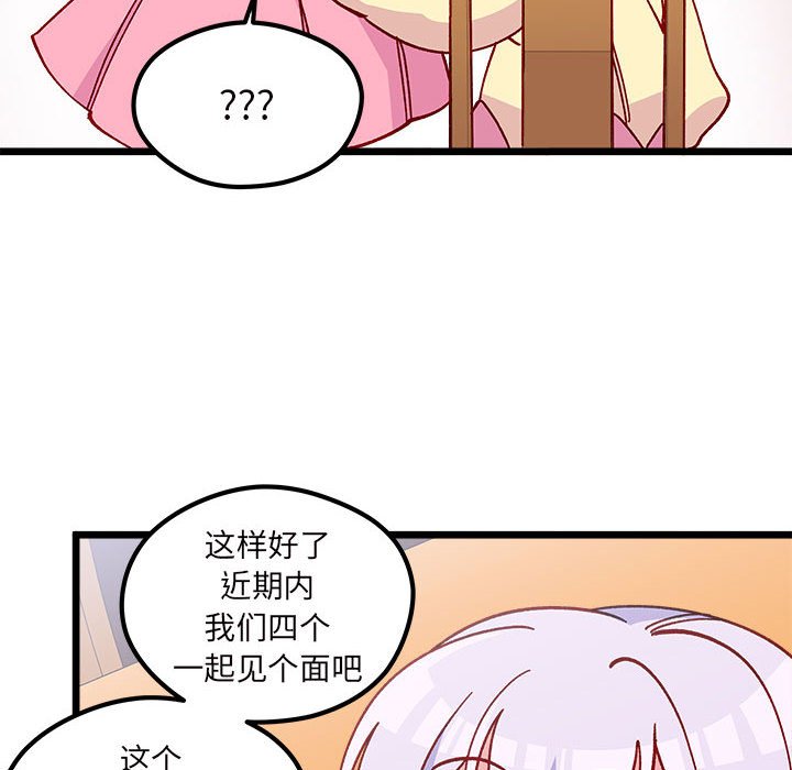 恋爱攻略韩漫全集-第 100 话无删减无遮挡章节图片 