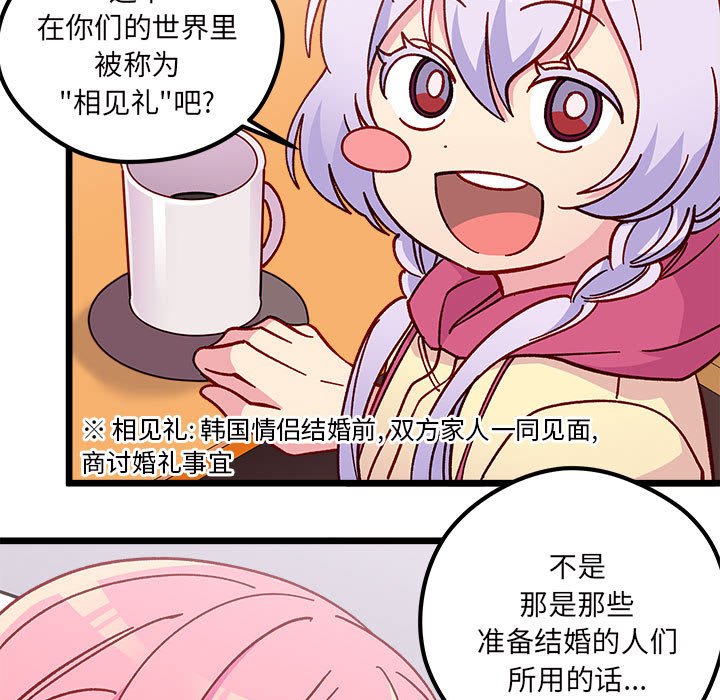 恋爱攻略韩漫全集-第 100 话无删减无遮挡章节图片 