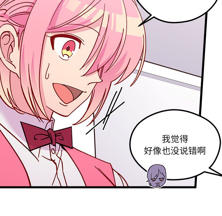 恋爱攻略韩漫全集-第 100 话无删减无遮挡章节图片 