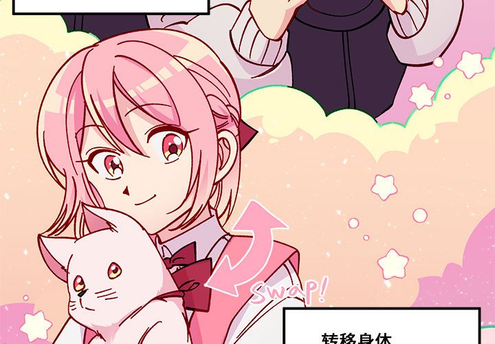恋爱攻略韩漫全集-第 100 话无删减无遮挡章节图片 