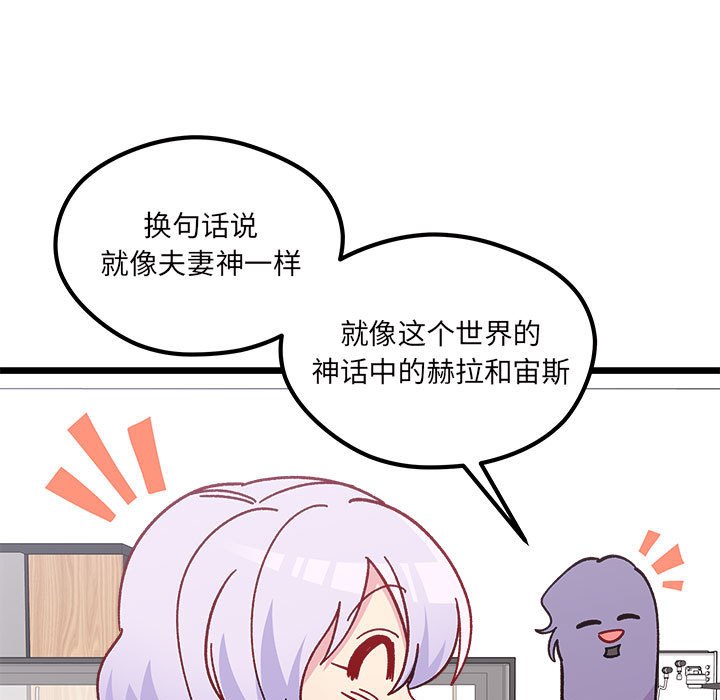 恋爱攻略韩漫全集-第 100 话无删减无遮挡章节图片 