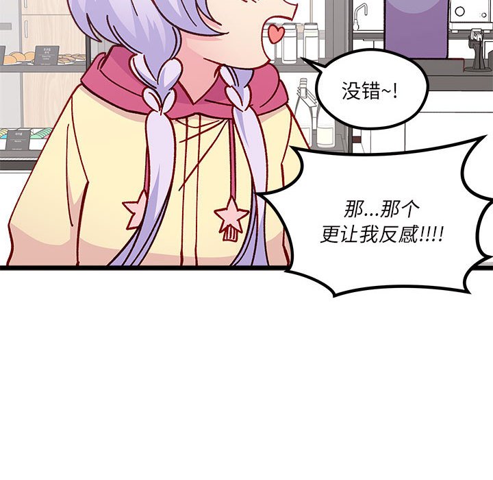 恋爱攻略韩漫全集-第 100 话无删减无遮挡章节图片 