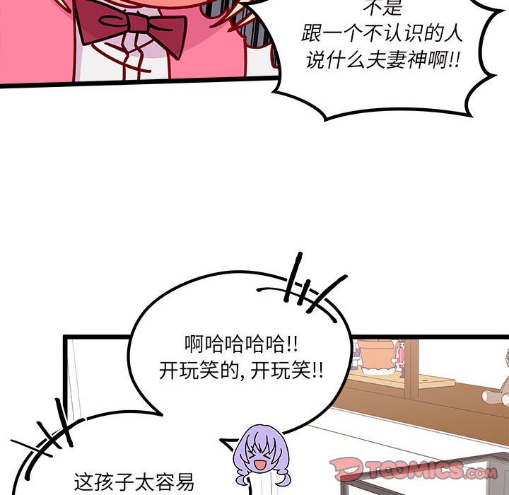 恋爱攻略韩漫全集-第 100 话无删减无遮挡章节图片 