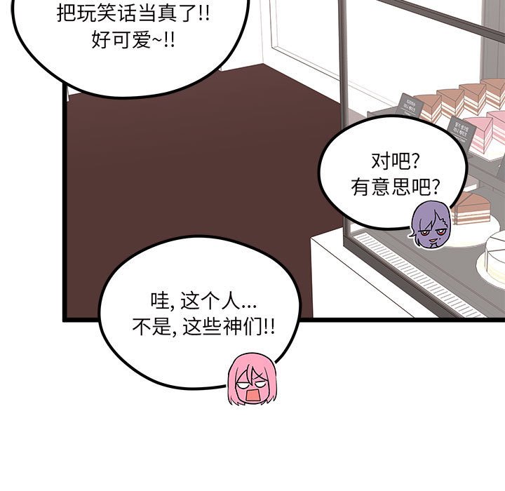 恋爱攻略韩漫全集-第 100 话无删减无遮挡章节图片 