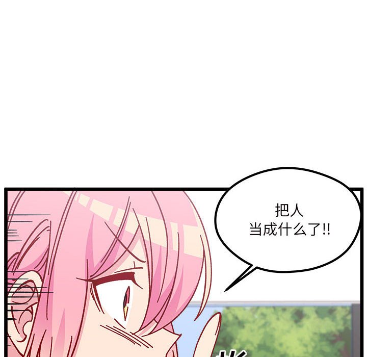 恋爱攻略韩漫全集-第 100 话无删减无遮挡章节图片 