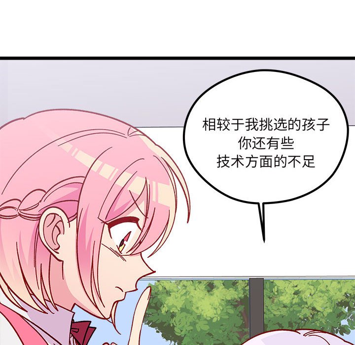 恋爱攻略韩漫全集-第 100 话无删减无遮挡章节图片 