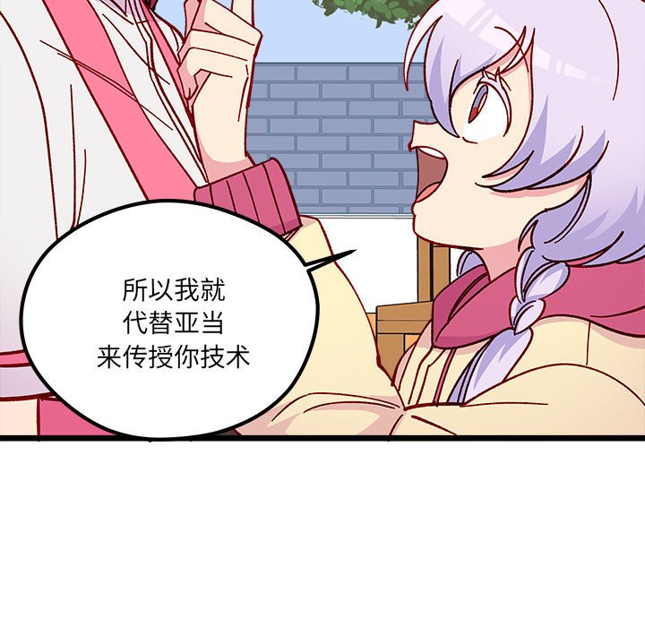 恋爱攻略韩漫全集-第 100 话无删减无遮挡章节图片 