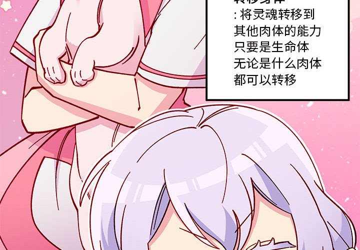 恋爱攻略韩漫全集-第 100 话无删减无遮挡章节图片 