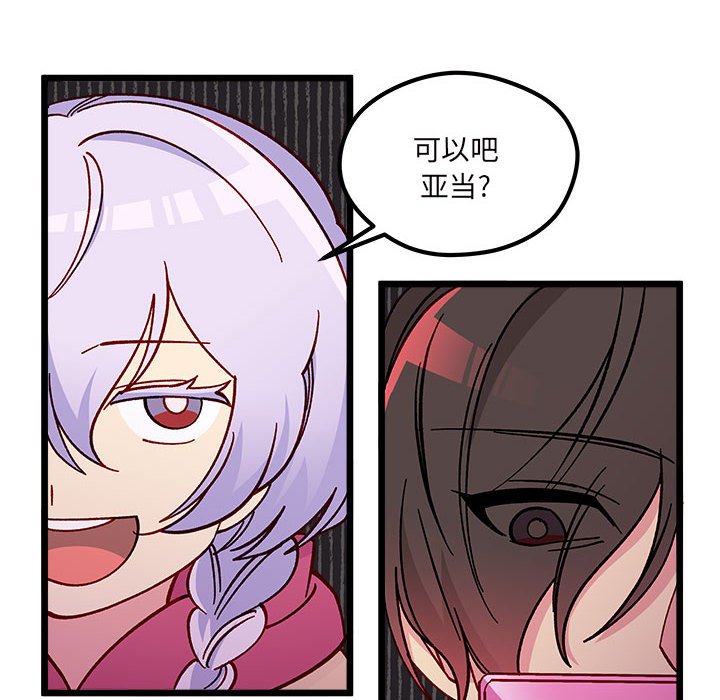 恋爱攻略韩漫全集-第 100 话无删减无遮挡章节图片 