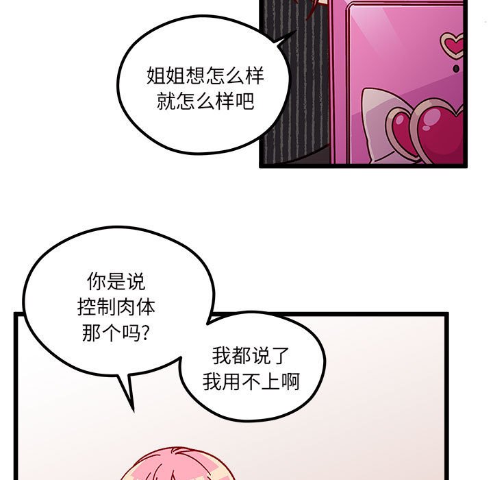 恋爱攻略韩漫全集-第 100 话无删减无遮挡章节图片 