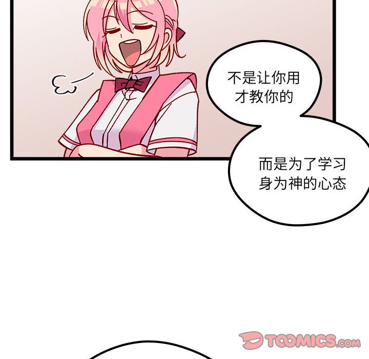 恋爱攻略韩漫全集-第 100 话无删减无遮挡章节图片 