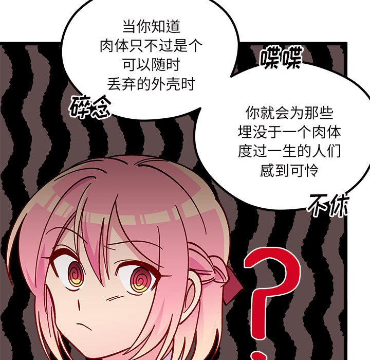 恋爱攻略韩漫全集-第 100 话无删减无遮挡章节图片 