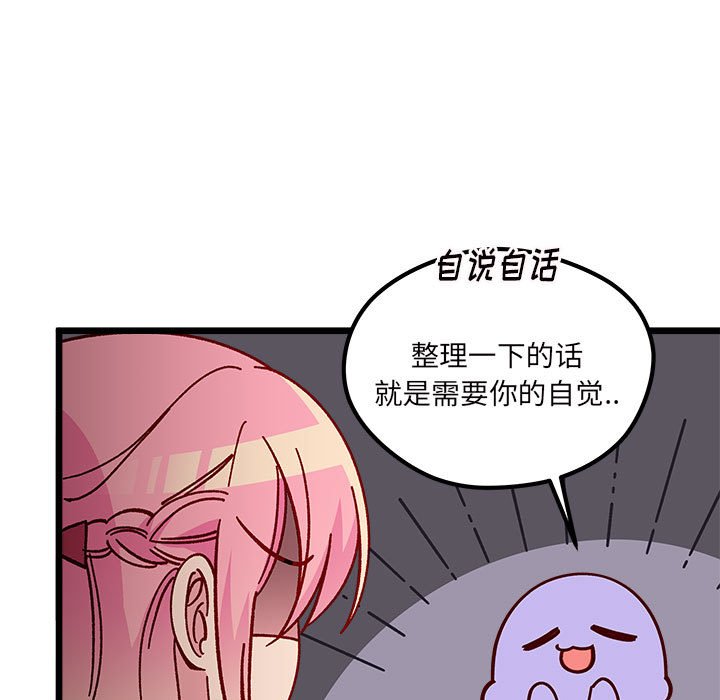 恋爱攻略韩漫全集-第 100 话无删减无遮挡章节图片 