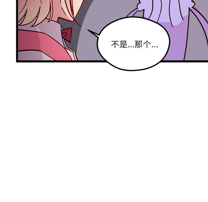 恋爱攻略韩漫全集-第 100 话无删减无遮挡章节图片 