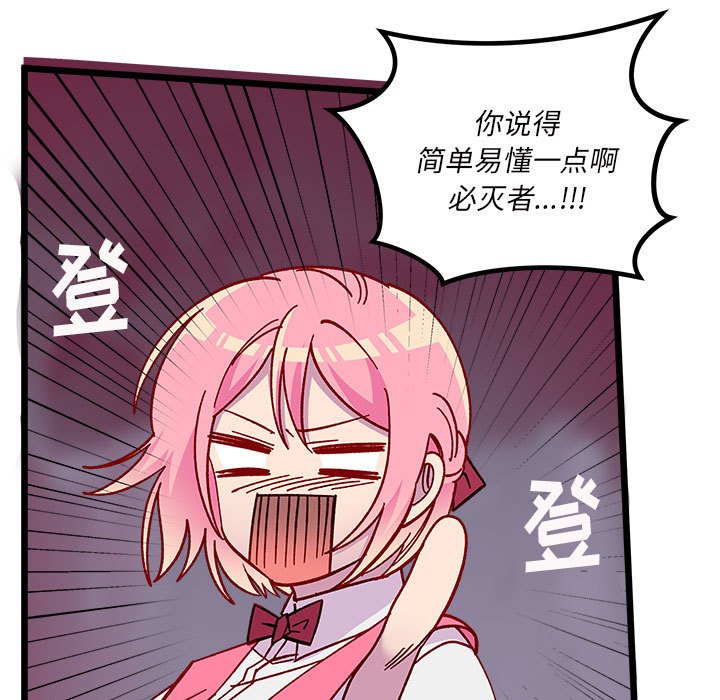 恋爱攻略韩漫全集-第 100 话无删减无遮挡章节图片 