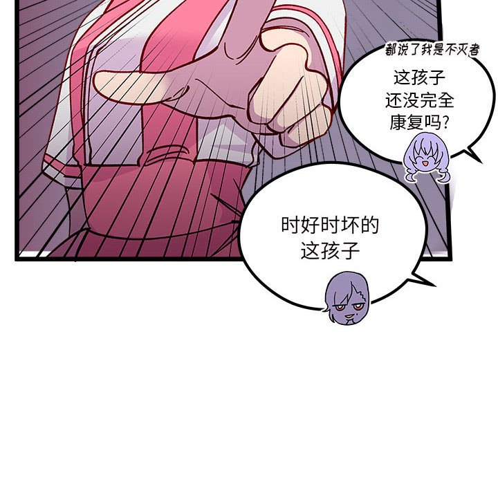 恋爱攻略韩漫全集-第 100 话无删减无遮挡章节图片 