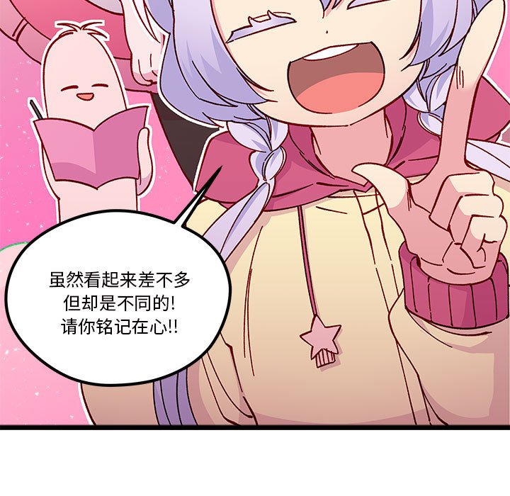 恋爱攻略韩漫全集-第 100 话无删减无遮挡章节图片 