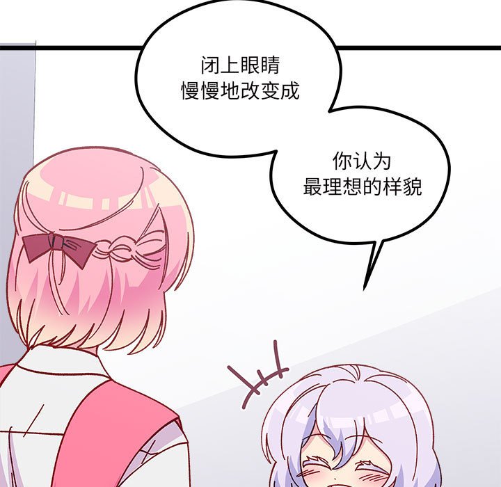 恋爱攻略韩漫全集-第 100 话无删减无遮挡章节图片 