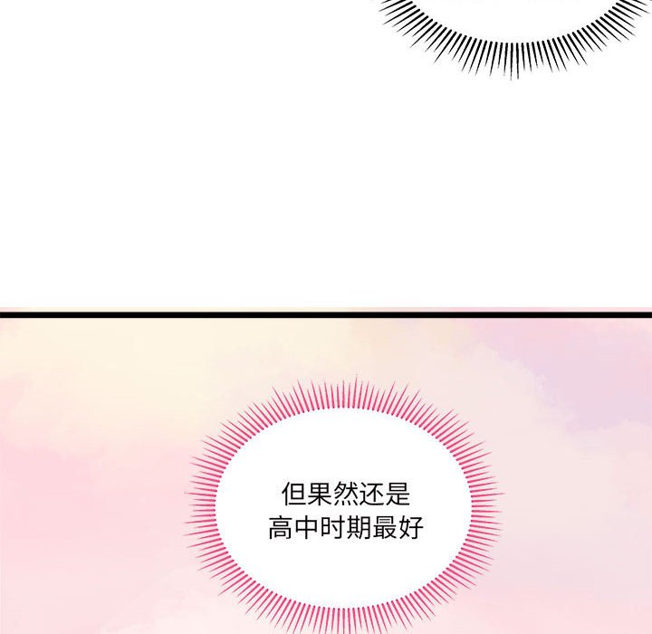 恋爱攻略韩漫全集-第 100 话无删减无遮挡章节图片 
