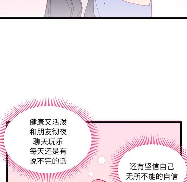 恋爱攻略韩漫全集-第 100 话无删减无遮挡章节图片 